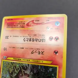 Pokemon Houndour Japanese Neo Discovery Crossing The Ruins Holo Rare NO.228 🌀🌀 - Image 5