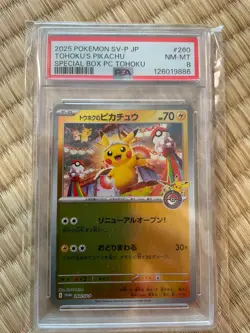 PSA8 Tohoku's Pikachu 260/SV-P Special Box Tohoku Promo 2025 Pokemon Card Japan - Image 2