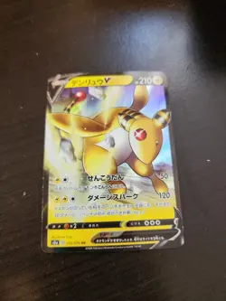 Ampharos V RR 014/076 S3a - HOLO MINT/JAPANESE Pokemon Card p30 - Image 1