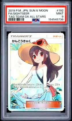 2019 POKEMON JAPANESE SUN & MOON TAG TEAM GX ALL STARS FULL ART/SIGHTSEER PSA 9 - Image 1