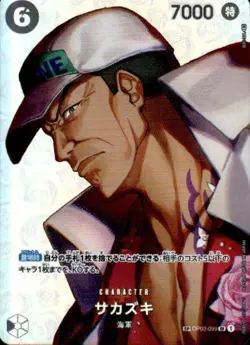 Sakazuki OP02-099 SP (Super Rrare) Kingdoms of Intrigue ONE PIECE Card Japan NM - Image 3