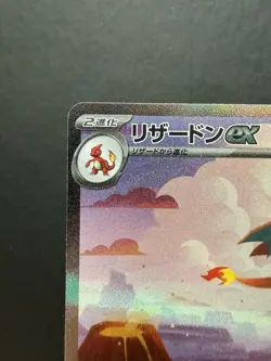Charizard ex SV2a Pokemon Card 151 201/165 SAR Full Art Holo JP HP 330 - Image 2