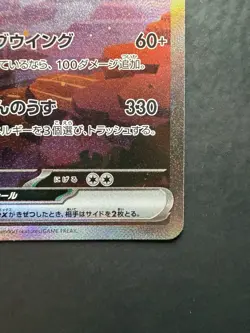 Charizard ex SV2a Pokemon Card 151 201/165 SAR Full Art Holo JP HP 330 - Image 4
