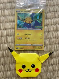 Unopened Swallowed Up Pikachu 105/S-P Special Advance 2020 Pokemon Card Korean - Image 1