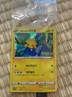 Unopened Swallowed Up Pikachu 105/S-P Special Advance 2020 Pokemon Card Korean - Image 2