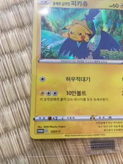 Unopened Swallowed Up Pikachu 105/S-P Special Advance 2020 Pokemon Card Korean - Image 3