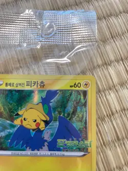 Unopened Swallowed Up Pikachu 105/S-P Special Advance 2020 Pokemon Card Korean - Image 5