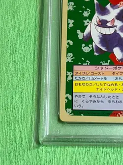 PSA10 Gengar No094 Topsun Green Back Game Freak 1997 Pokemon Card Nintendo Japan - Image 5