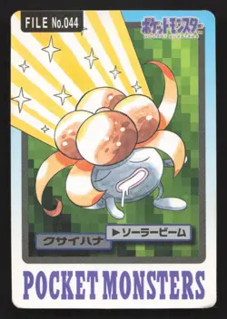 Gloom NO. 044 Bandai Carddass Series 3-4 MP Japanese Pokemon Card TCG - Image 1