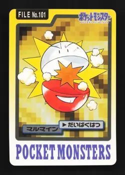 Electrode No.101 MP Bandai Carddass File Japanese Pokemon Card TCG - Image 1