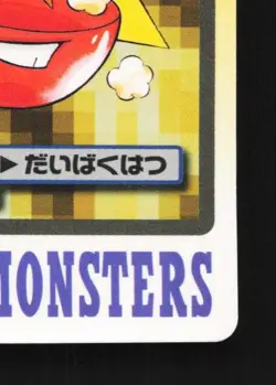 Electrode No.101 MP Bandai Carddass File Japanese Pokemon Card TCG - Image 3