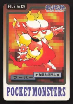 Magmar NO. 126 Bandai Carddass Series 3-4 LP Japanese Pokemon Card TCG - Image 1