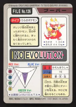 Magmar NO. 126 Bandai Carddass Series 3-4 LP Japanese Pokemon Card TCG - Image 2