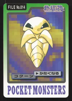 Kakuna NO. 014 Bandai Carddass Series 3-4 MP Japanese Pokemon Card TCG - Image 1