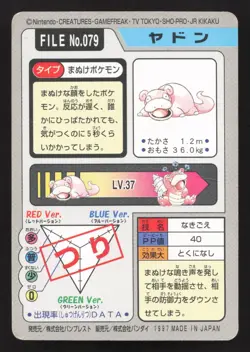 Slowpoke NO. 079 Bandai Carddass Series 3-4 HP Japanese Pokemon Card TCG - Image 2