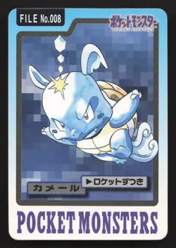 Wartortle NO. 008 Bandai Carddass Series 3-4 HP Japanese Pokemon Card TCG - Image 1