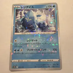 REGICE (MIRROR HOLOFOIL) 025/172 NONE S12A: VSTAR UNIVERSE POKEMON JAPANESE NM - Image 1