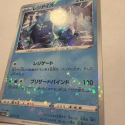 REGICE (MIRROR HOLOFOIL) 025/172 NONE S12A: VSTAR UNIVERSE POKEMON JAPANESE NM - Image 3
