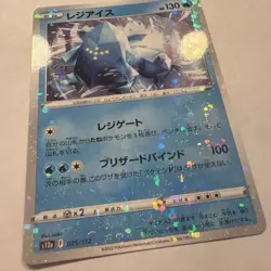 REGICE (MIRROR HOLOFOIL) 025/172 NONE S12A: VSTAR UNIVERSE POKEMON JAPANESE NM - Image 4