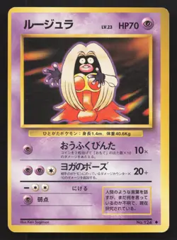 Jynx NO. 124 Base Set LP Japanese Pokemon Card TCG - Image 1