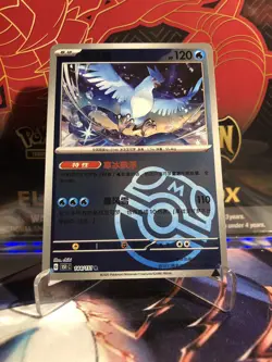 Pokemon TCG S-Chinese 151C Articuno 144/151 Master Ball Rare Holo Mint Card - Image 1