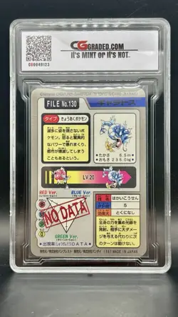 Bandai 1997 Japanese Pokemon Carddass Prism #130 Gyarados CG 9.5 Graded - Image 2