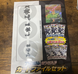 Pokemon Card Black Bolt & White Flare Card file set sv11B sv11W Japanese Ver. - Image 1