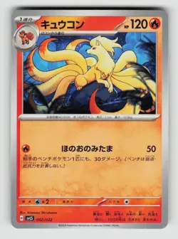 Ninetales 002/022 Ceruledge ex Tera Set Pokemon Japanese Near Mint - Image 1