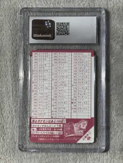 Pokemon Bandai Carddass Zukan Checklist Vol 2 CGC 10 Gem Mint Vintage Japanese - Image 2