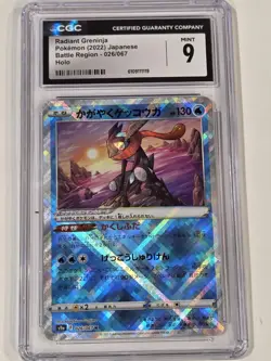 2022 Pokemon Japanese Battle Region Radiant Greninja Holo 026/067 CGC 9 Mint - Image 1