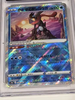 2022 Pokemon Japanese Battle Region Radiant Greninja Holo 026/067 CGC 9 Mint - Image 2