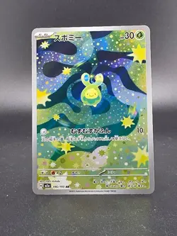 🔥Pokemon Budew 196/193 Art Rare M2a: High Class Pack: MEGA Dream ex LP🔥 - Image 1
