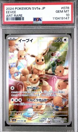 Pokemon TCG Eevee Sv5a Crimson Haze Art Rare Holo 078/066 Japanese PSA 10 - Image 1