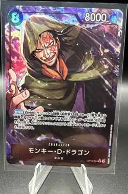Bandai One Piece Card Game Monkey D. Dragon OP12-094 Alt Art Foil SR JP - Image 1