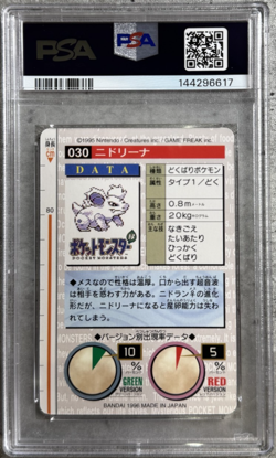 Pokemon Card JPN Nidorina PSA 9 Mint, Carddass Vending #30, Bandai 1996 - Image 2