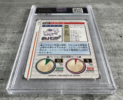 Pokemon Card JPN Nidorina PSA 9 Mint, Carddass Vending #30, Bandai 1996 - Image 4
