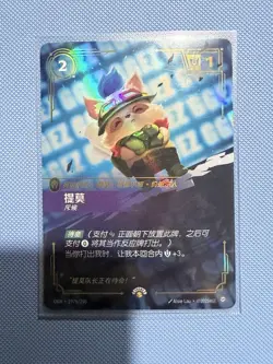 Riftbound Chinese Teemo GGEZ Nexus Night Promo Card - Image 1