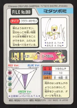 Bellsprout NO. 069 Bandai Carddass Series 3-4 LP Japanese Pokemon Card TCG - Image 2