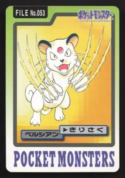 Persian NO. 053 Bandai Carddass Series 3-4 LP Japanese Pokemon Card TCG - Image 1