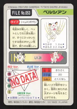Persian NO. 053 Bandai Carddass Series 3-4 LP Japanese Pokemon Card TCG - Image 2