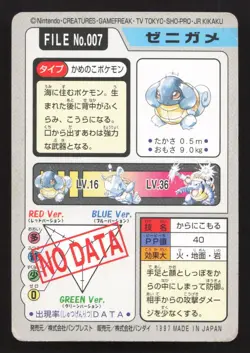 Squirtle NO. 007 Bandai Carddass Series 3-4 HP Japanese Pokemon Card TCG - Image 2