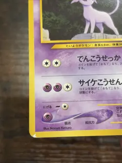 Espeon 196 Neo Discovery Neo Premium File 2 Japanese Pokemon Card Game LP- - Image 3
