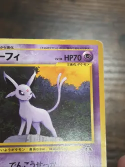Espeon 196 Neo Discovery Neo Premium File 2 Japanese Pokemon Card Game LP- - Image 4