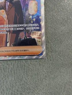 Pokemon Chinese Exclusive Larry CSV5C 157/129 SAR Trainer NM - Image 3