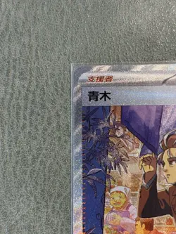 Pokemon Chinese Exclusive Larry CSV5C 157/129 SAR Trainer NM - Image 5