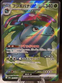 Venusaur ex 184/165 Sv2a: Pokemon Card 151 Holo (Japanese) - Image 1