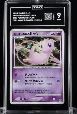 TAG 9 Tree of Beginning's Mew #151 2007 10th Movie PR Promo Holo Japanese - Image 1