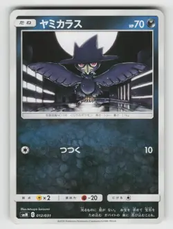 Murkrow 012/031 Tag Team GX Pokemon Japanese Moderately Played - Image 1