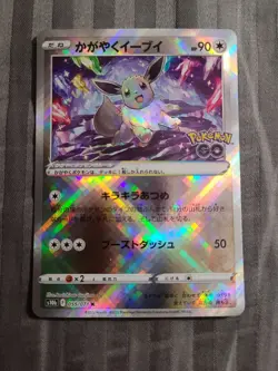 Pokemon Radiant Eevee 055/071 S10b Pokemon GO Holo Japanese - NM - Image 1