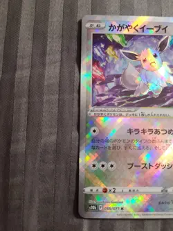 Pokemon Radiant Eevee 055/071 S10b Pokemon GO Holo Japanese - NM - Image 2